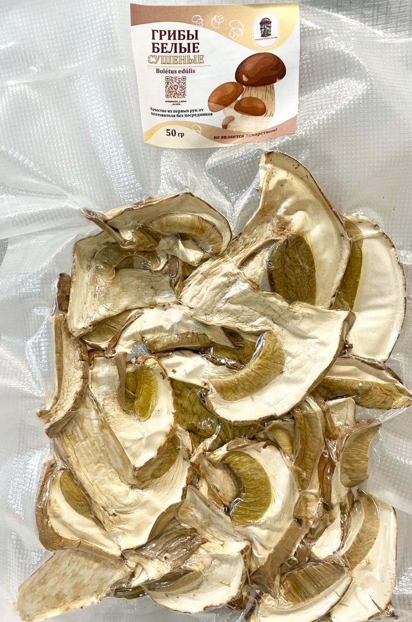 Белые грибы сушеные
