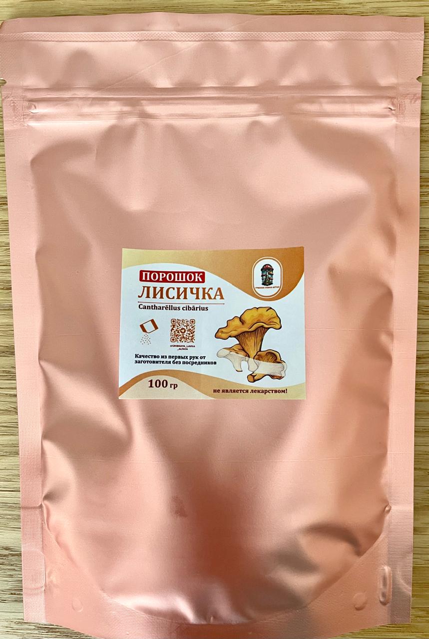 Лисичка порошок